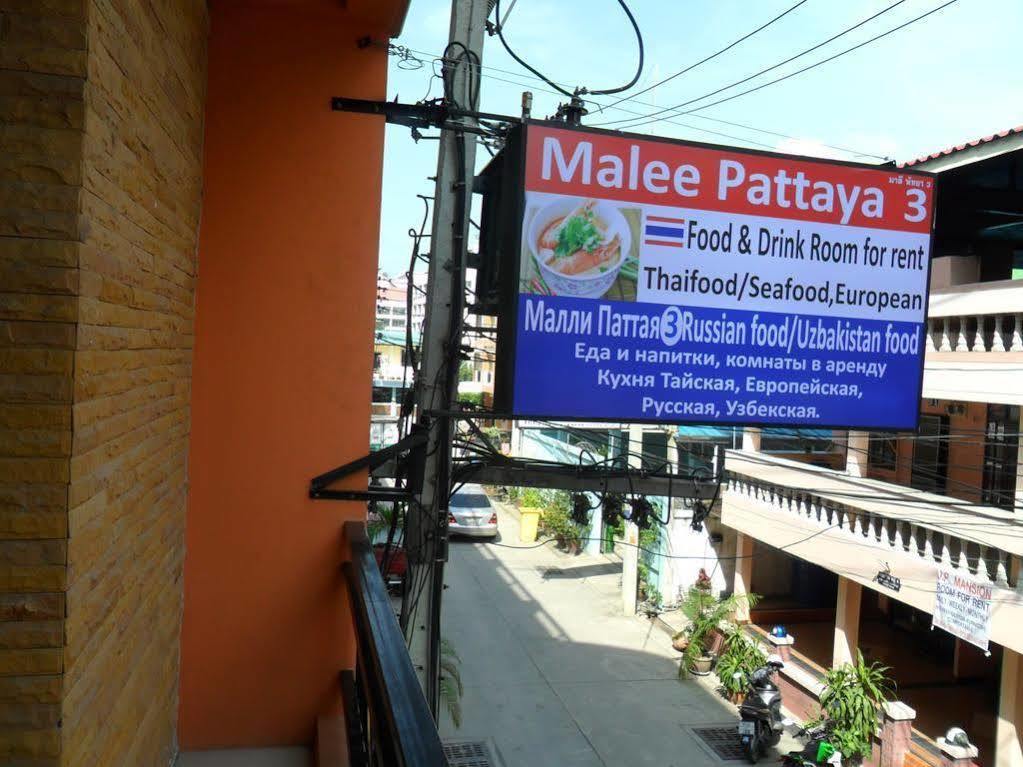 Malee Guesthouse And Restaurant Pattaya Exterior photo